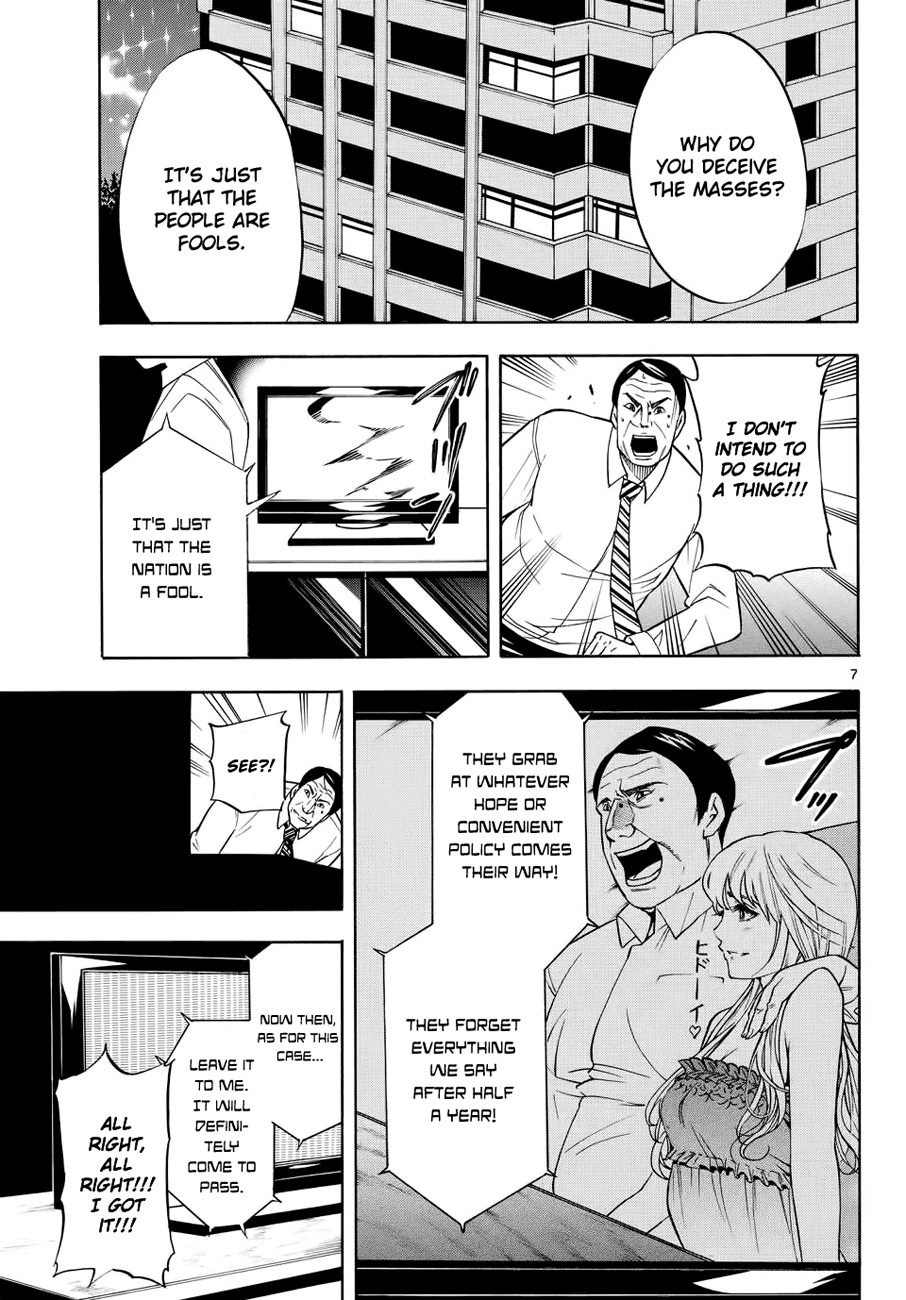 Bible of Black Chapter 1.2 page 6 - Chapter 1 v2 : The Judge