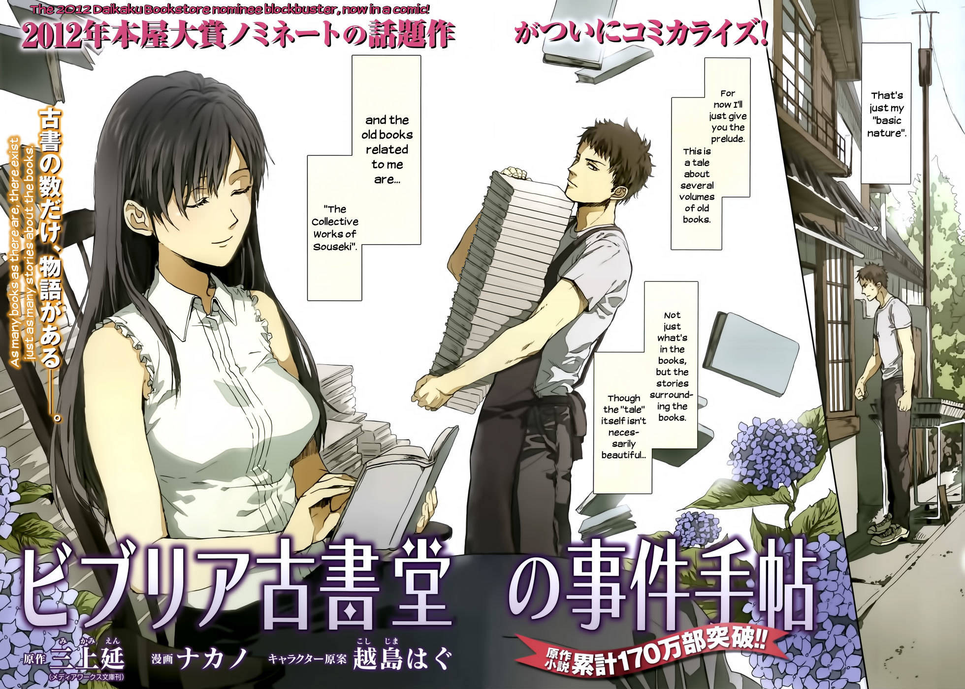 Biblia Koshodou no Jiken Techou Chapter 1 page 5 - Chapter 1