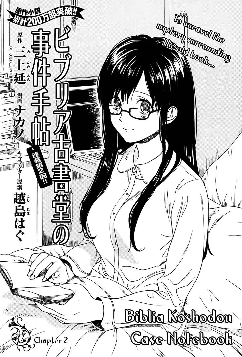 Biblia Koshodou no Jiken Techou Chapter 2 page 3 - Chapter 2