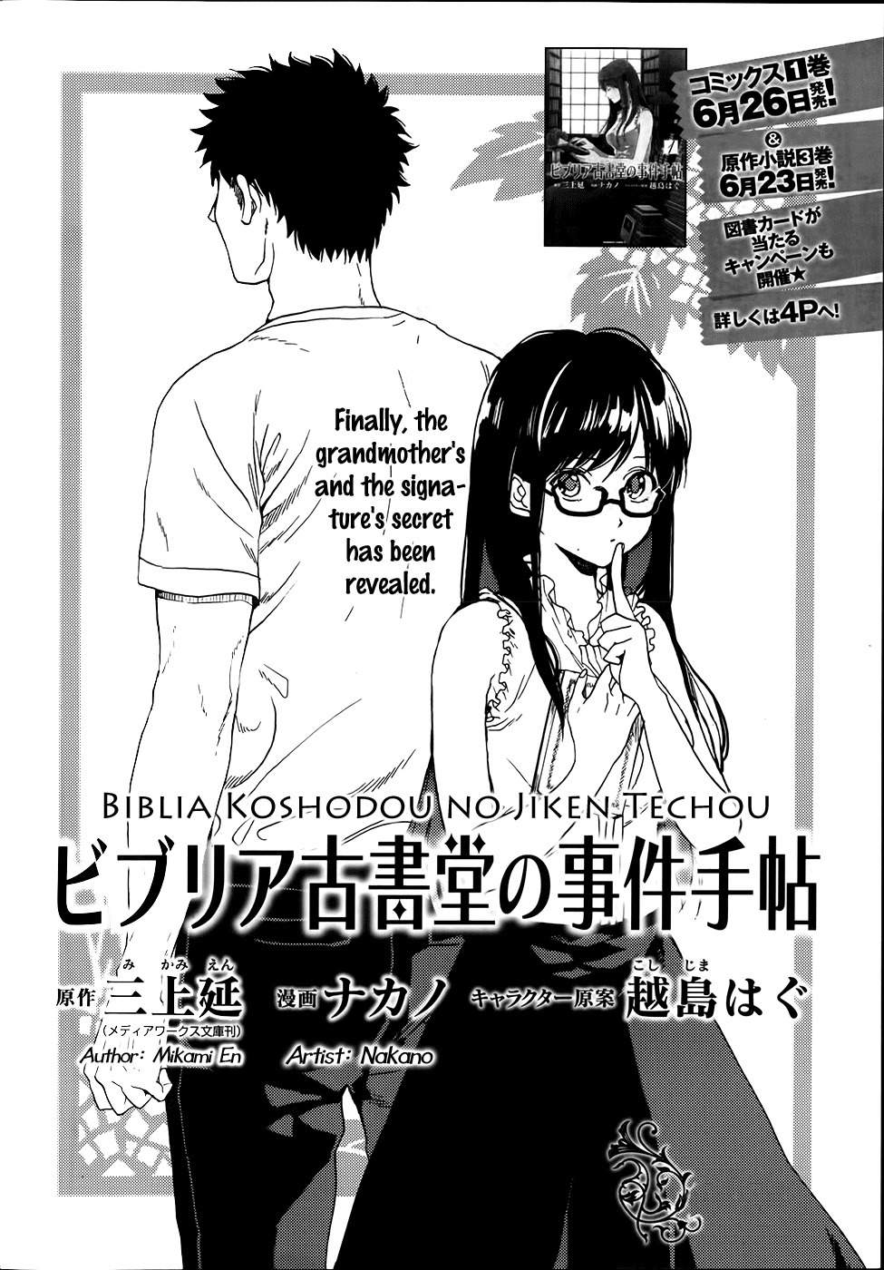 Biblia Koshodou no Jiken Techou Chapter 3 page 3 - Chapter 3
