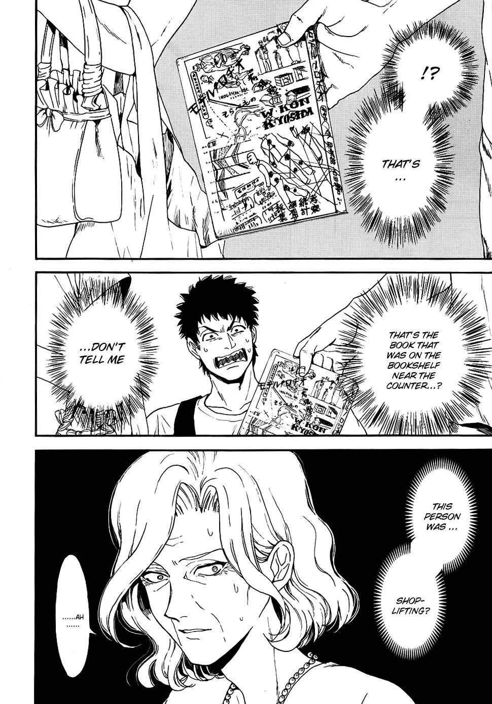 Biblia Koshodou no Jiken Techou Chapter 4 page 3 - Chapter 4