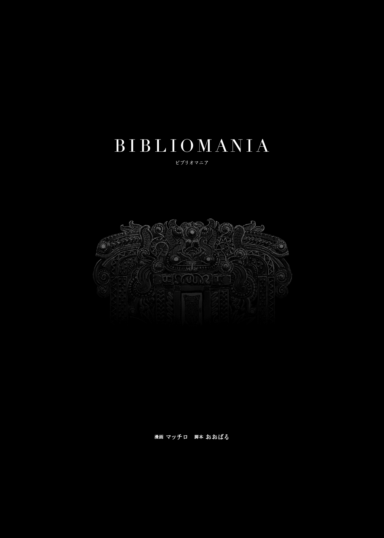BIBLIOMANIA Chapter 1 page 2 - Chapter 1: Alice in Phantasmagoria