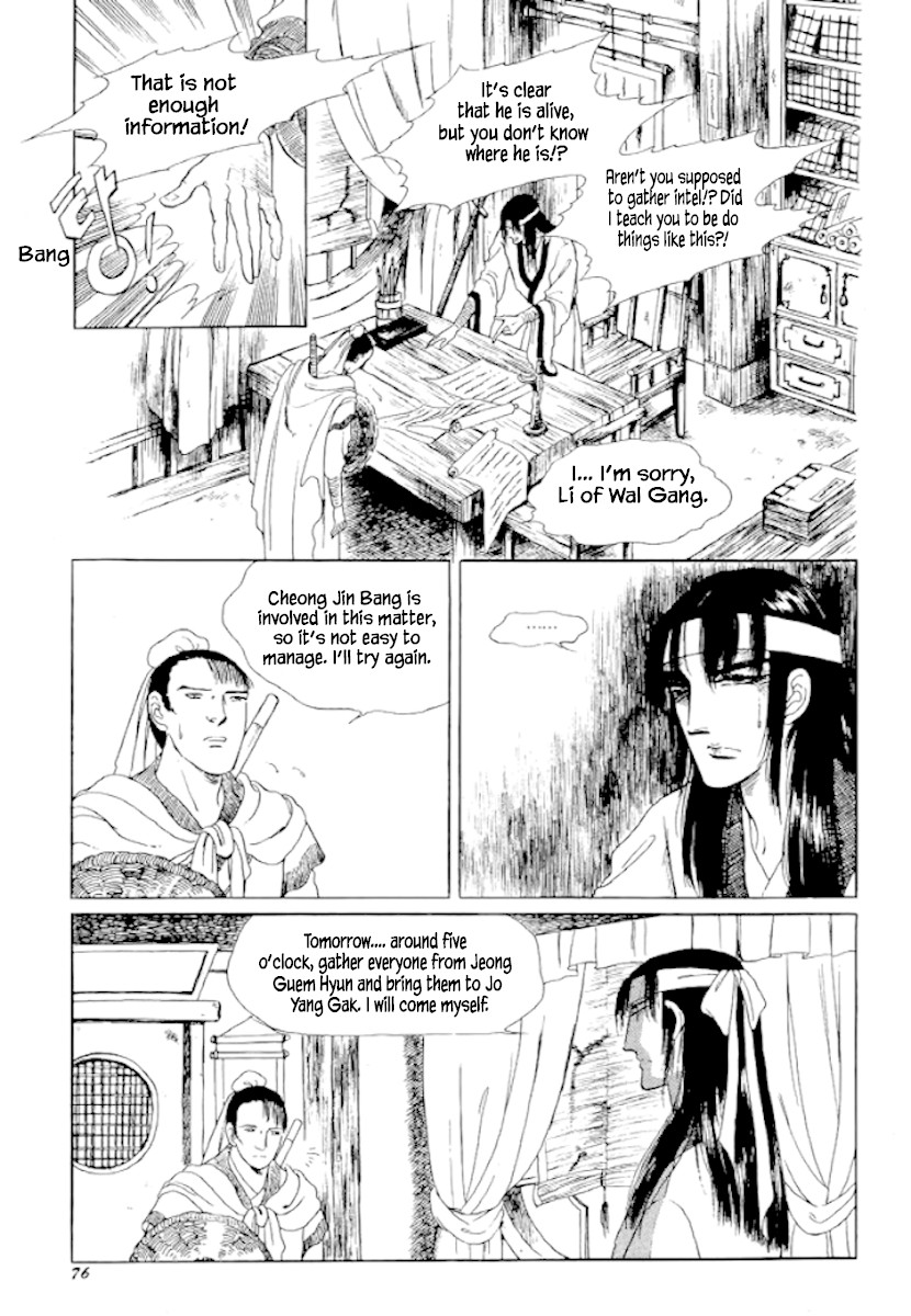 Bichunmoo Chapter 24 page 3 - Chapter 24: Headwind (2)