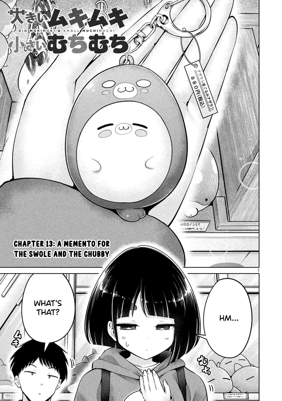 Big Muki Muki & Small Muchi Muchi Chapter 13 page 1 - Chapter 13: A memento for the swole and the chubby