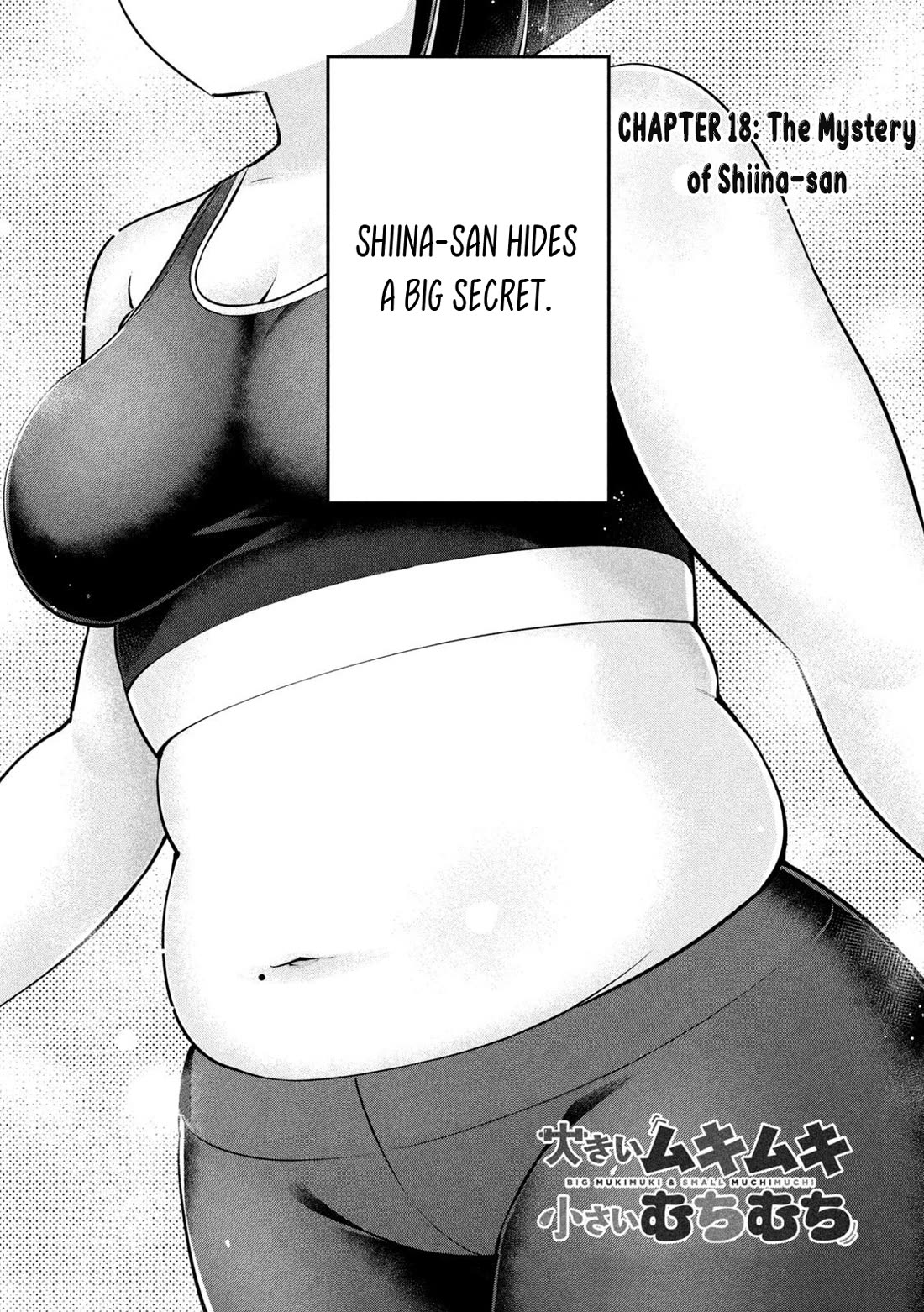 Big Muki Muki & Small Muchi Muchi Chapter 18 page 1 - Chapter 18: The Mistery of Shiina-san