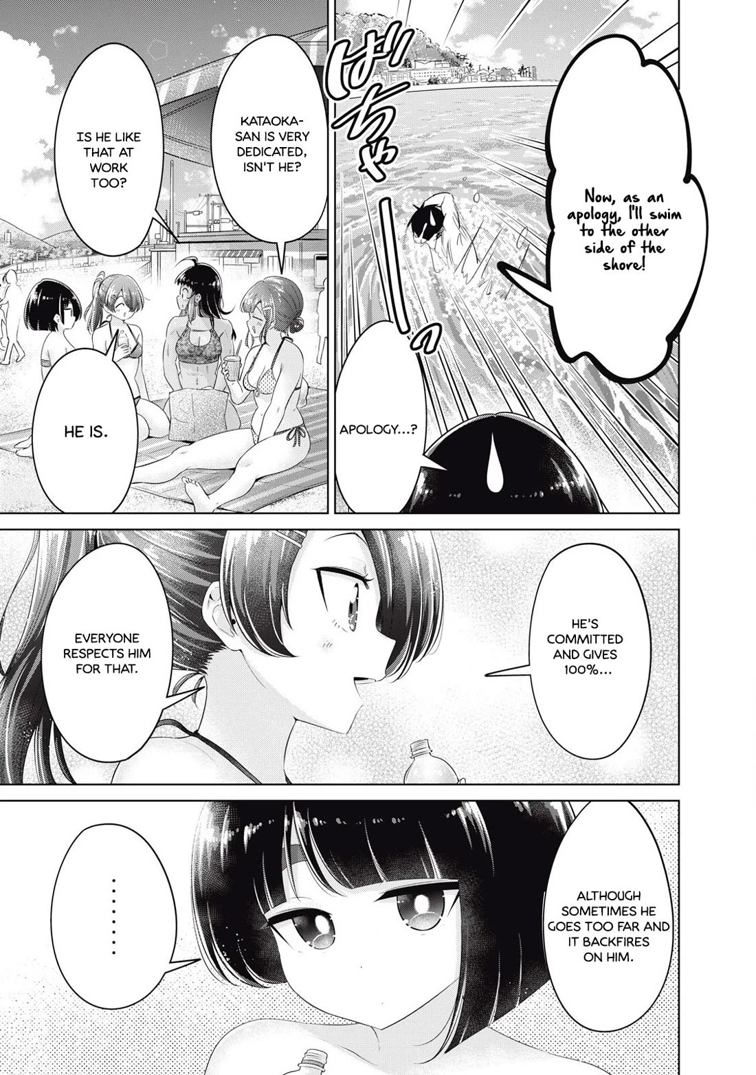 Big Muki Muki & Small Muchi Muchi Chapter 34 page 3 - Chapter 34: Hasegawa-san's teachings