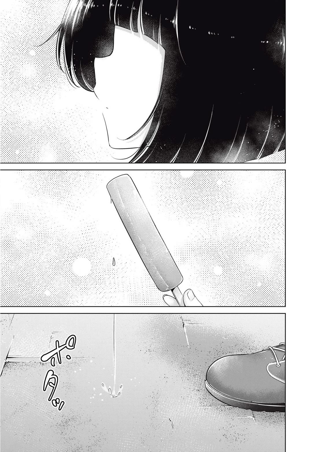 Big Muki Muki & Small Muchi Muchi Chapter 35 page 16 - Chapter 35: Swole worries