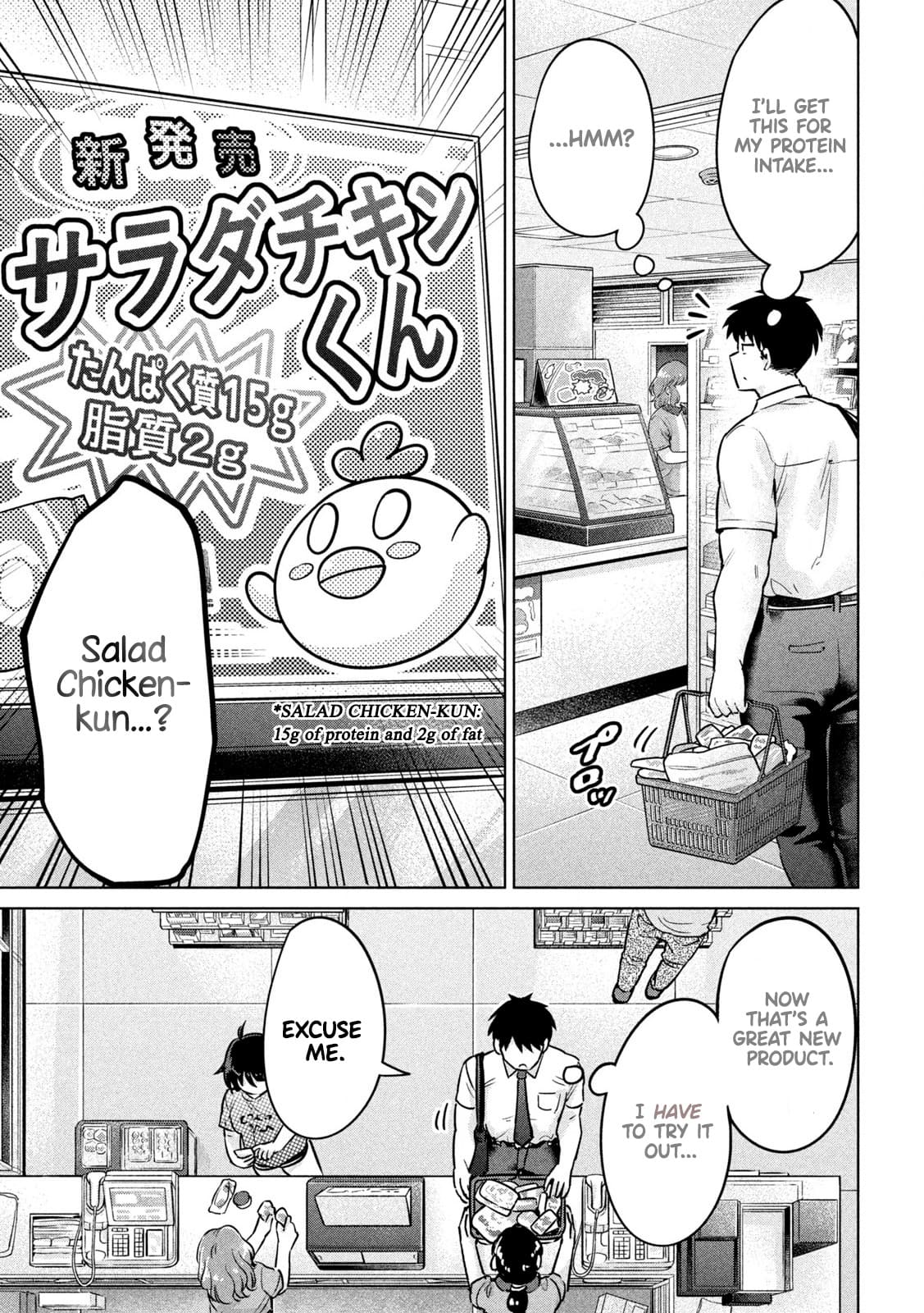 Big Muki Muki & Small Muchi Muchi Chapter 4 page 3 - Chapter 4: The swole, the chubby, and the CONBINI