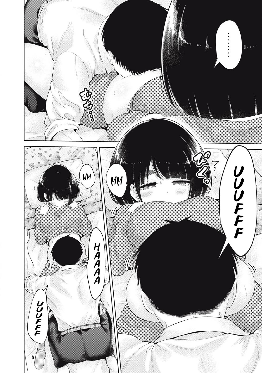Big Muki Muki & Small Muchi Muchi Chapter 40 page 15 - Chapter 40: Big muki muki, Small muchi muchi [END]