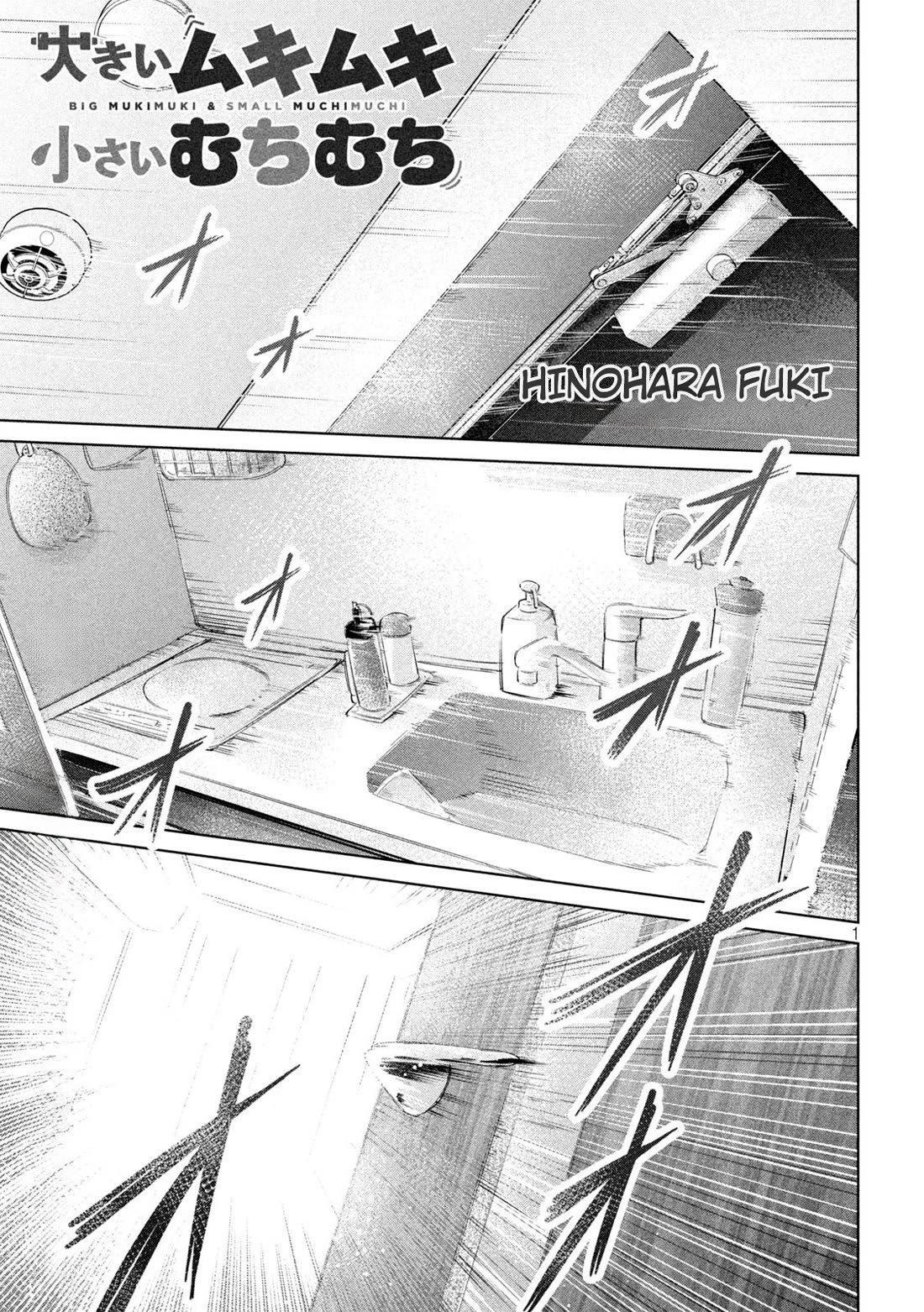 Big Muki Muki & Small Muchi Muchi Chapter 5 page 1 - Chapter 5: Sleeping beauty at noon