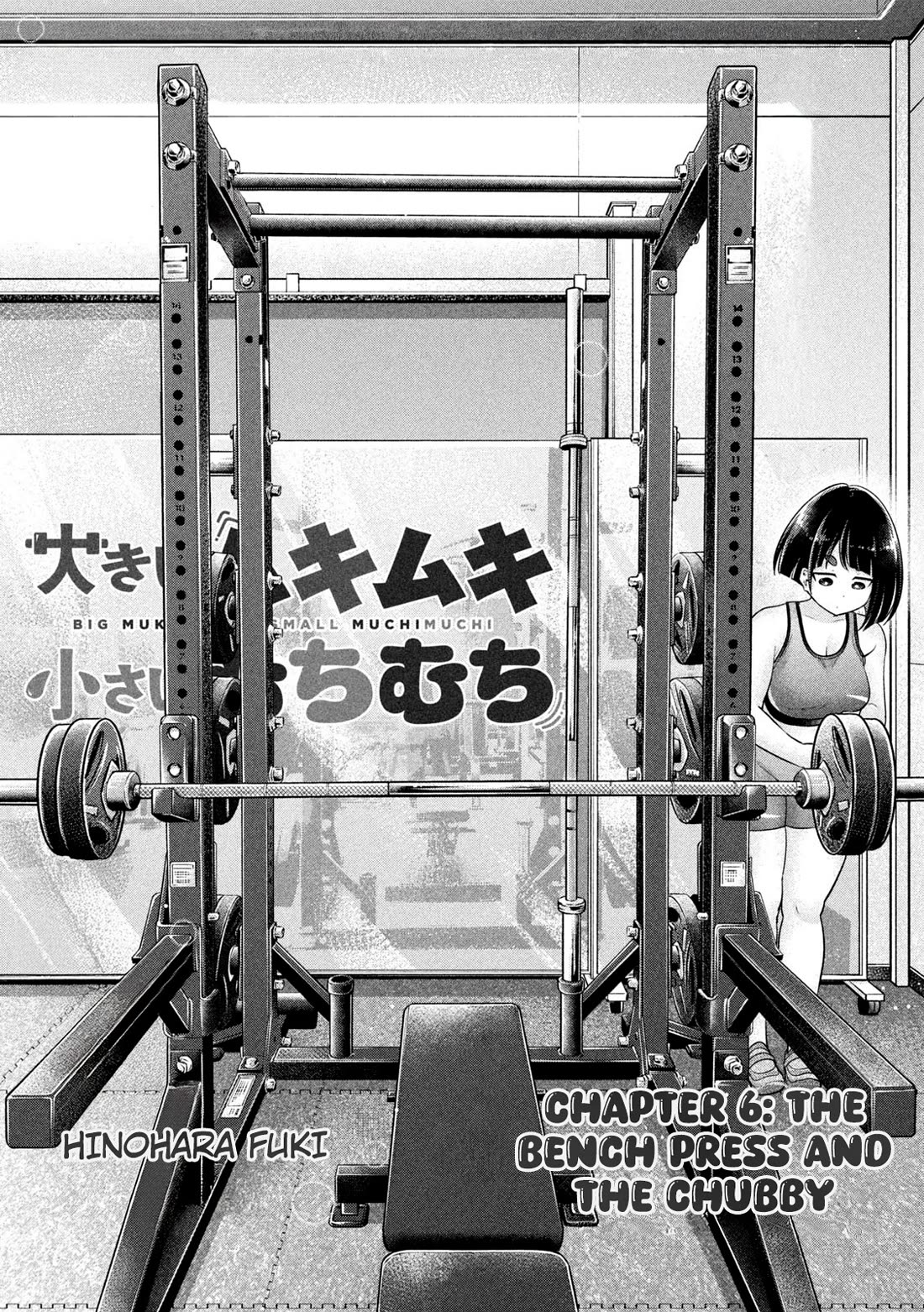 Big Muki Muki & Small Muchi Muchi Chapter 6 page 1 - Chapter 6: The bench press and the chubby