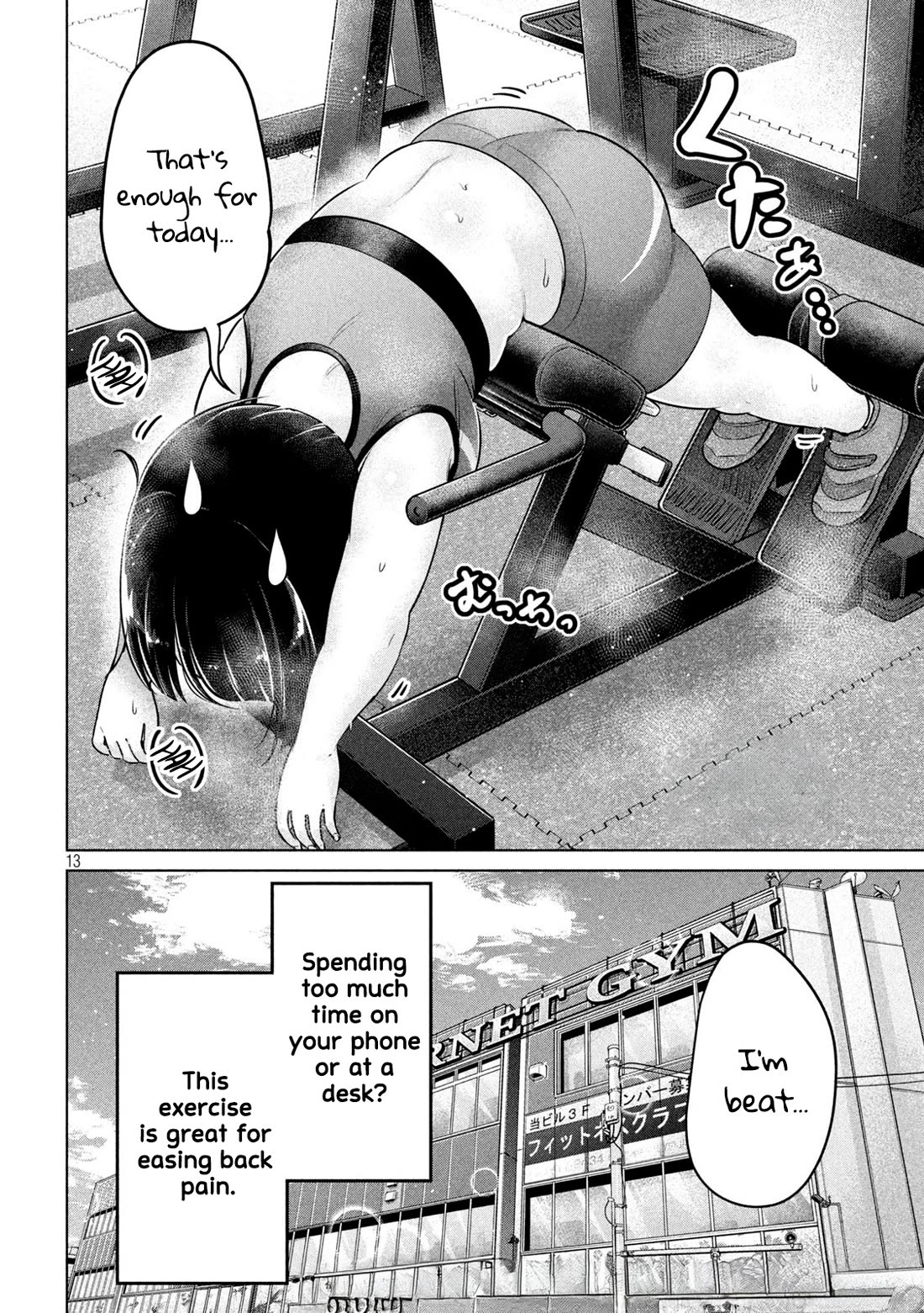Big Muki Muki & Small Muchi Muchi Chapter 8 page 11 - Chapter 8: Back extensions with a chubby girl