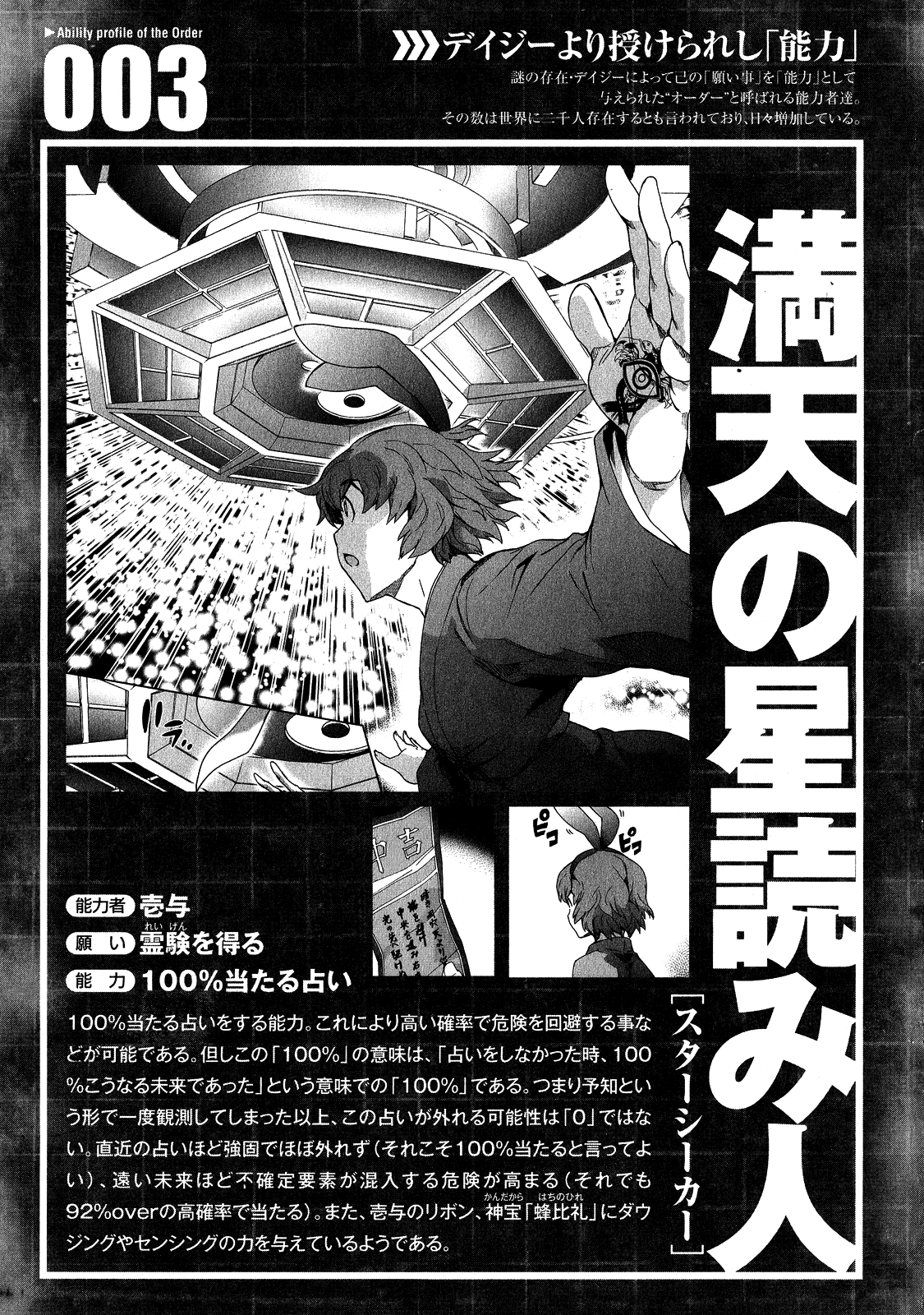 Big Order Chapter 11 page 42 - Chapter 11: The Awakening of Sena