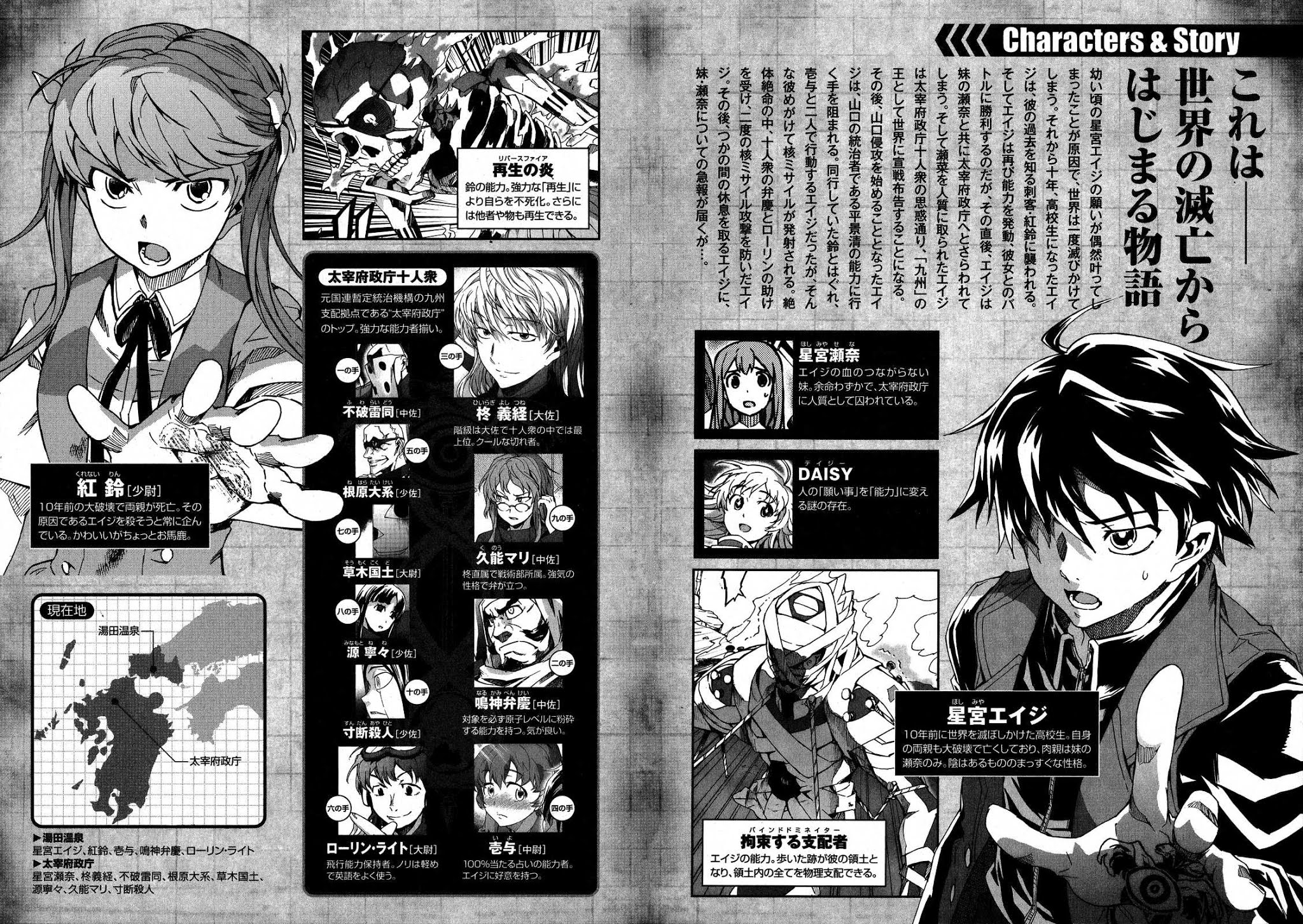 Big Order Chapter 11 page 8 - Chapter 11: The Awakening of Sena