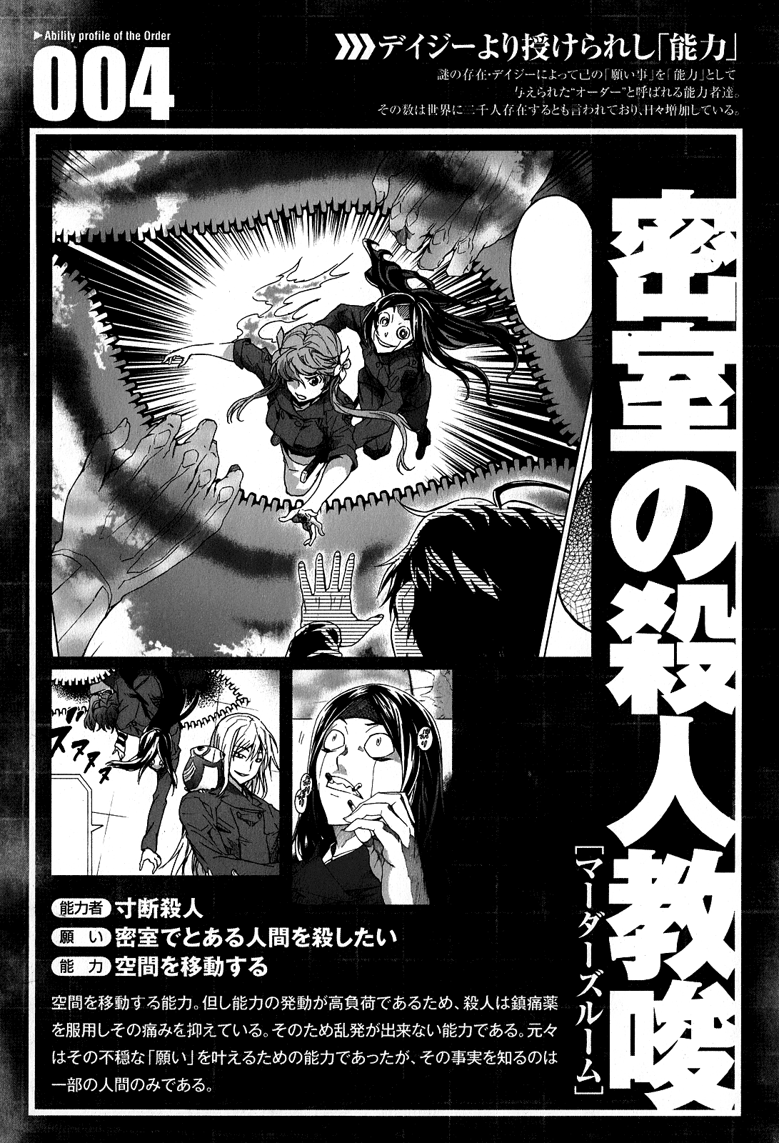 Big Order Chapter 13 page 35 - Chapter 13: Operation Rescue
