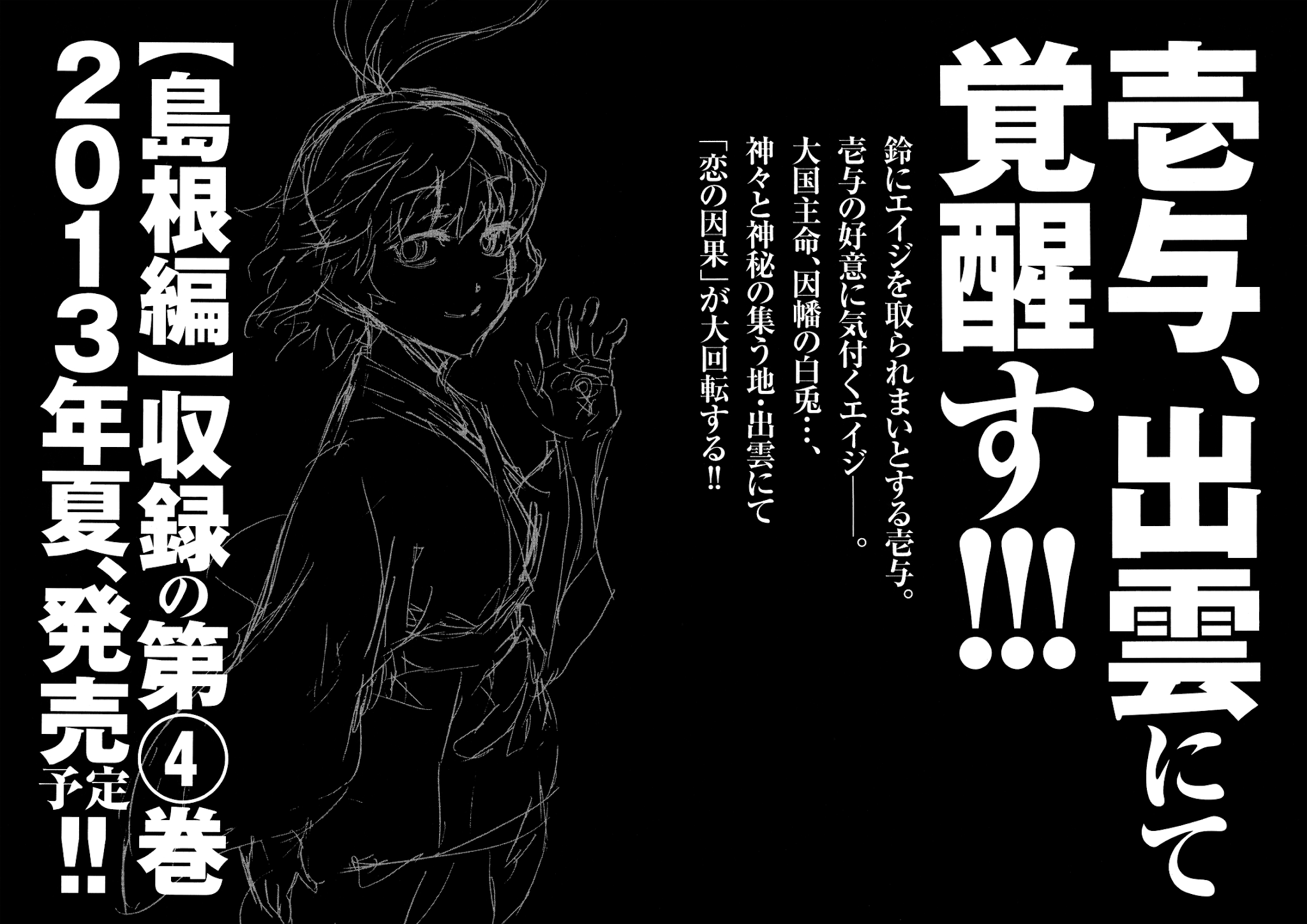 Big Order Chapter 15 page 33 - Chapter 15: The King Controller