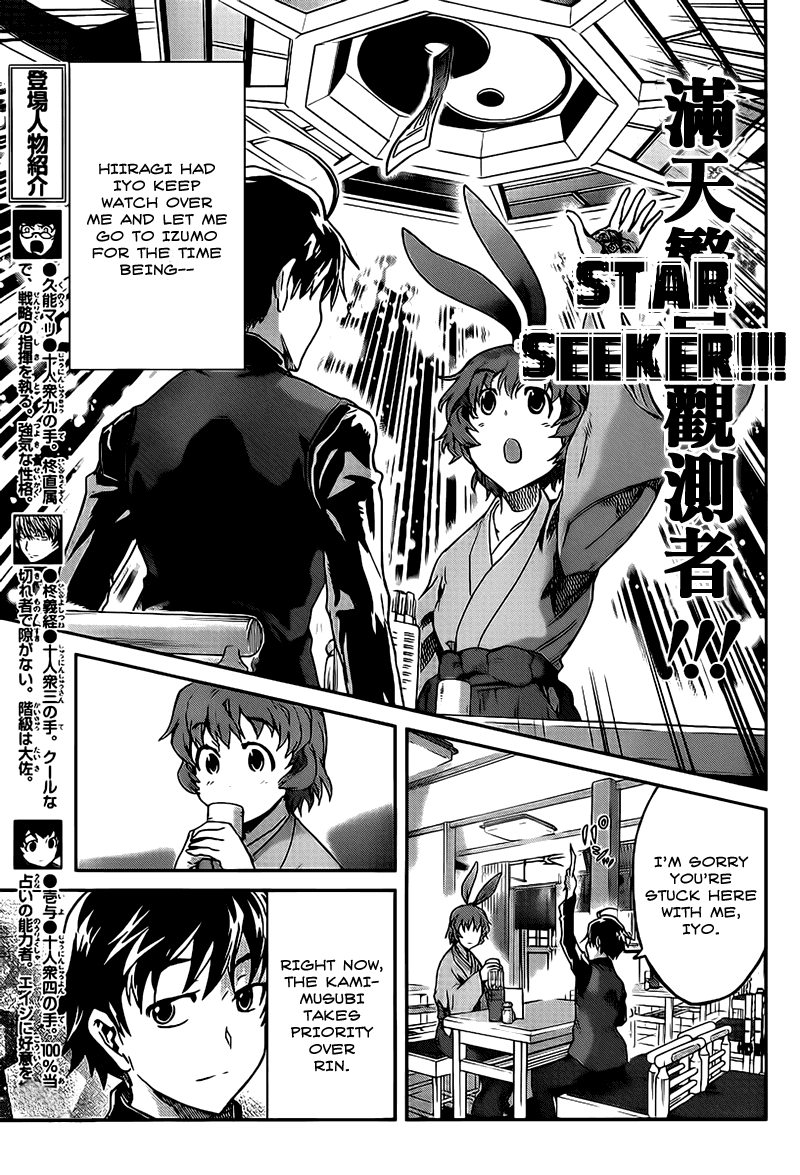 Big Order Chapter 16 page 11 - Chapter 16: I'll Call You Eiji