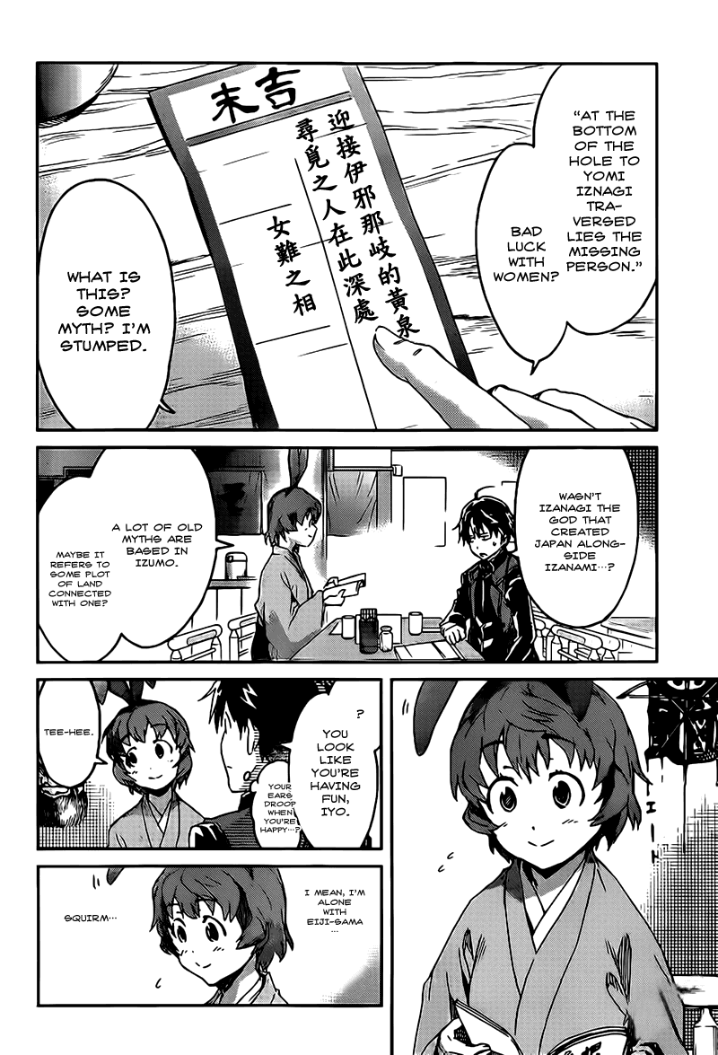 Big Order Chapter 16 page 12 - Chapter 16: I'll Call You Eiji