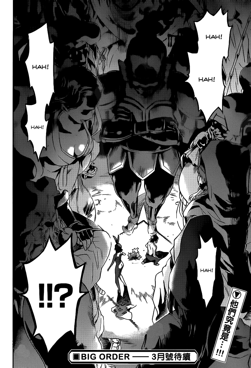 Big Order Chapter 16 page 33 - Chapter 16: I'll Call You Eiji