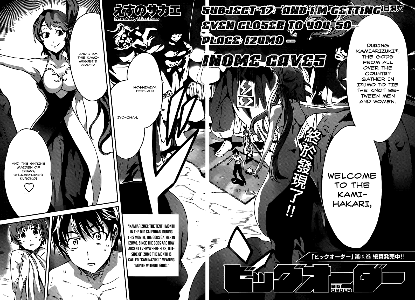 Big Order Chapter 17 page 2 - Chapter 17: And I'm Getting Even Closer To You