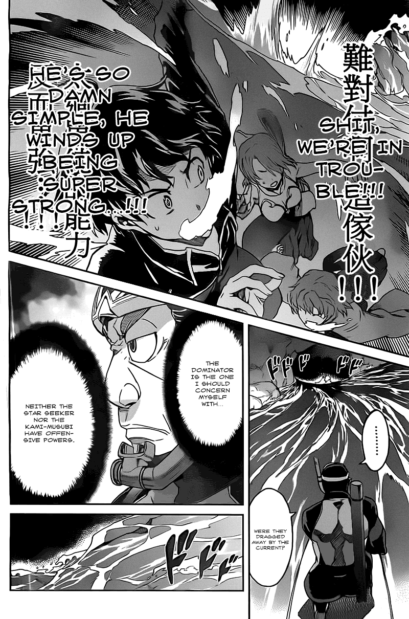 Big Order Chapter 18 page 9 - Chapter 18: Add On