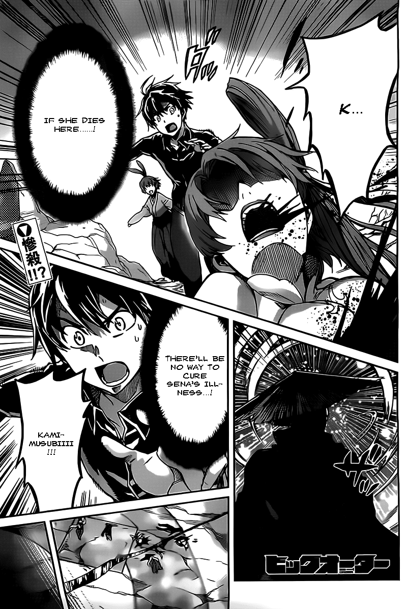 Big Order Chapter 19 page 1 - Chapter 19: The Hoshimiya Agency