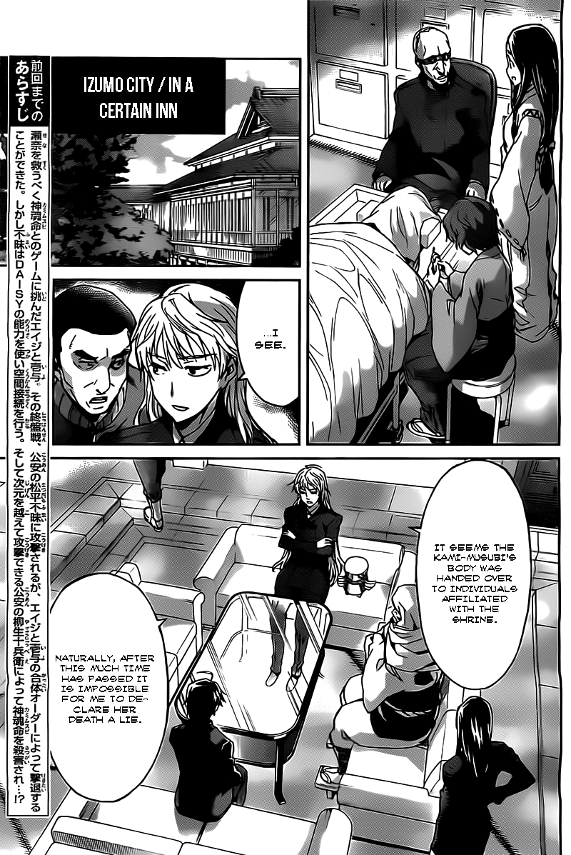 Big Order Chapter 19 page 3 - Chapter 19: The Hoshimiya Agency
