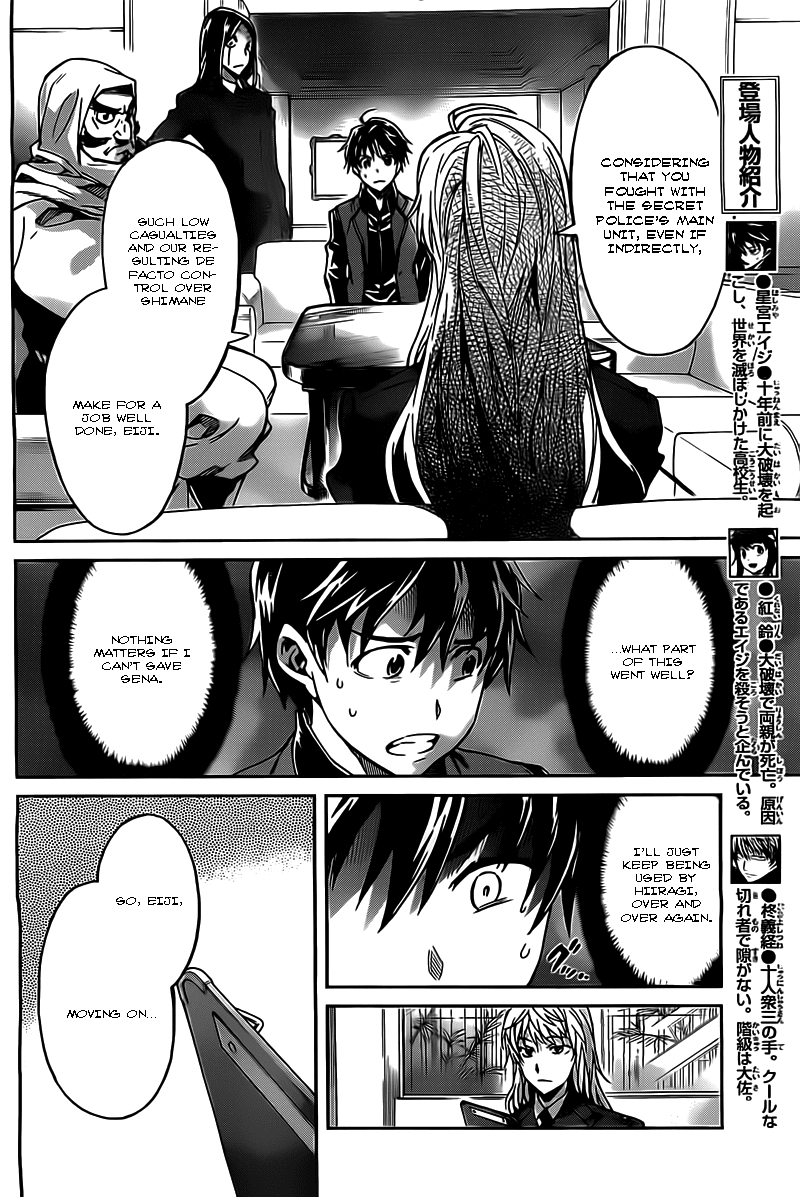 Big Order Chapter 19 page 4 - Chapter 19: The Hoshimiya Agency
