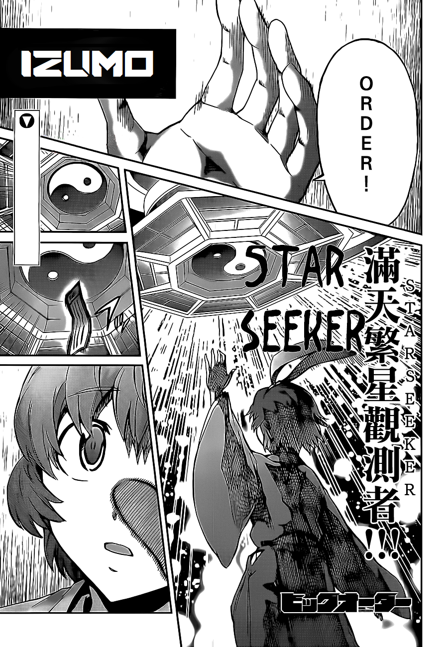 Big Order Chapter 22 page 1 - Chapter 22: The Conditions of a Bastard
