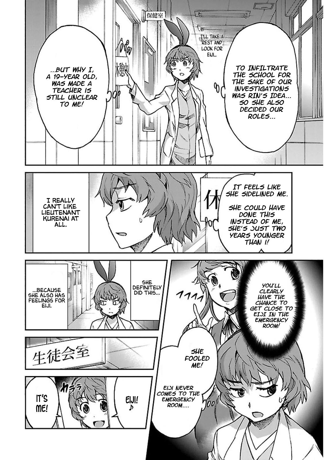 Big Order Chapter 35.5 page 2 - Chapter 35.5: Miss Iyo's Concern