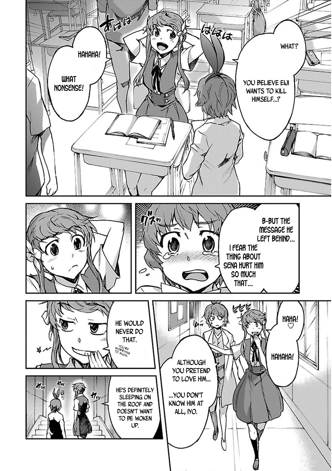 Big Order Chapter 35.5 page 4 - Chapter 35.5: Miss Iyo's Concern