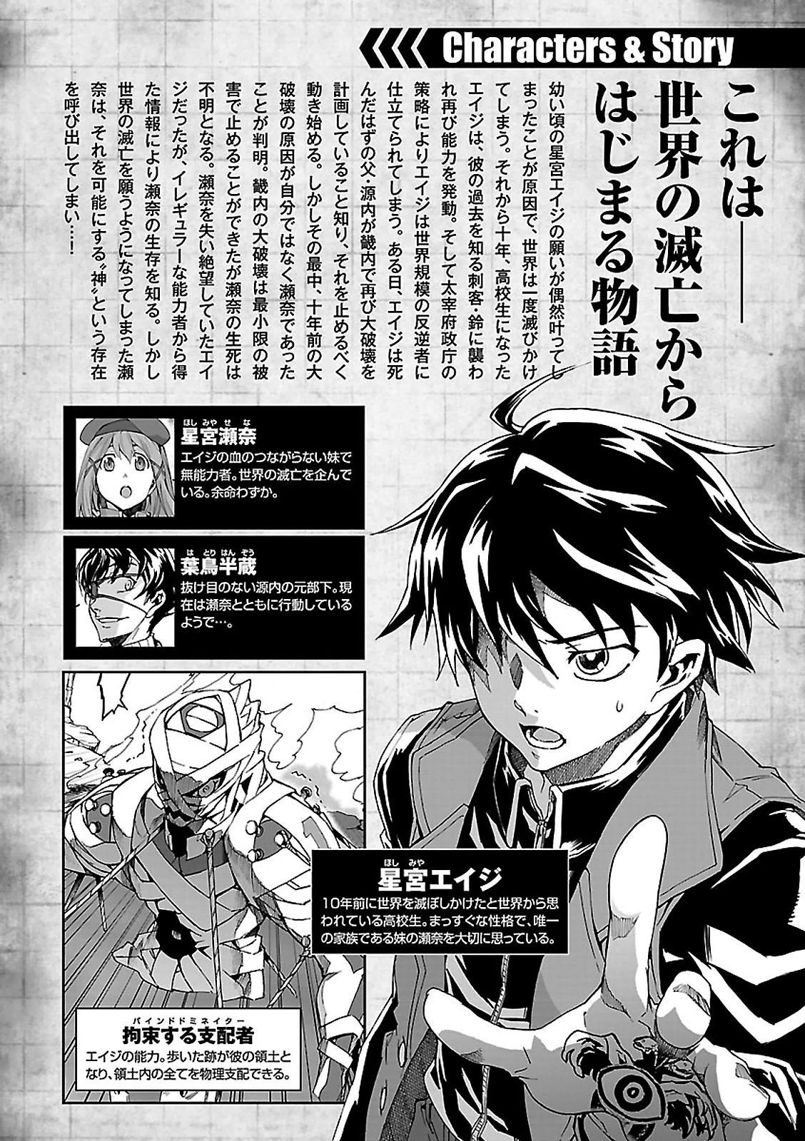 Big Order Chapter 44 page 6 - Chapter 44: Sleeping Holy Ground