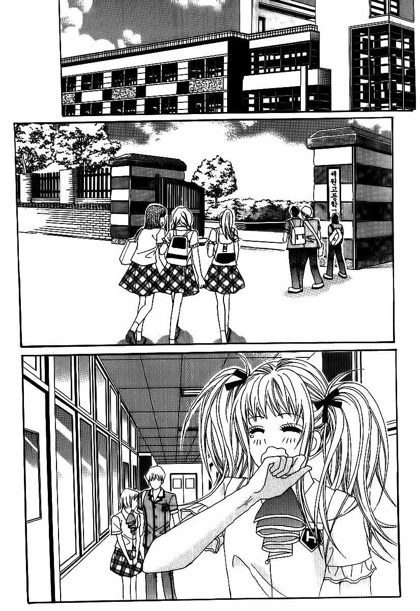 Big Sister VS Big Brother Chapter 24 page 11 - Chapter 24