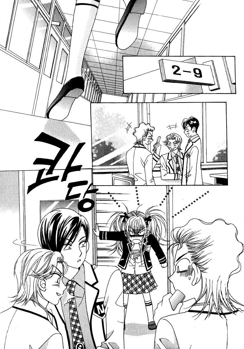 Big Sister VS Big Brother Chapter 6 page 42 - Chapter 6