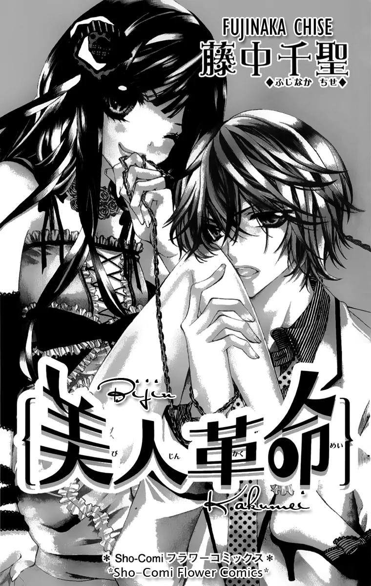 Bijin Kakumei Chapter 1 page 4 - Chapter 1: Bijin Kakumei (1)