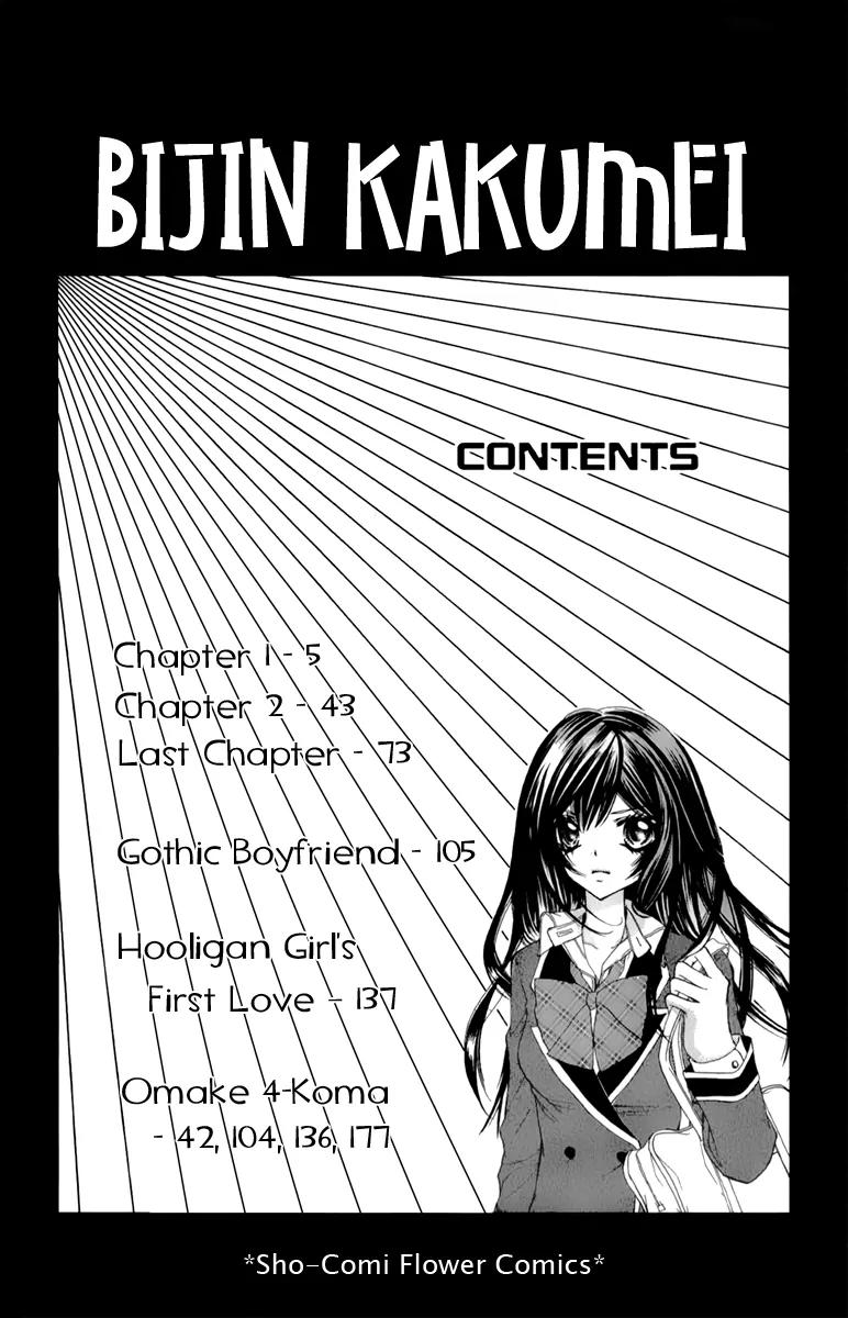 Bijin Kakumei Chapter 1 page 5 - Chapter 1: Bijin Kakumei (1)