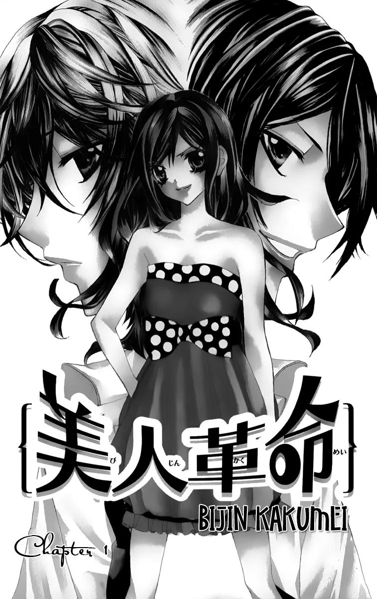 Bijin Kakumei Chapter 1 page 6 - Chapter 1: Bijin Kakumei (1)