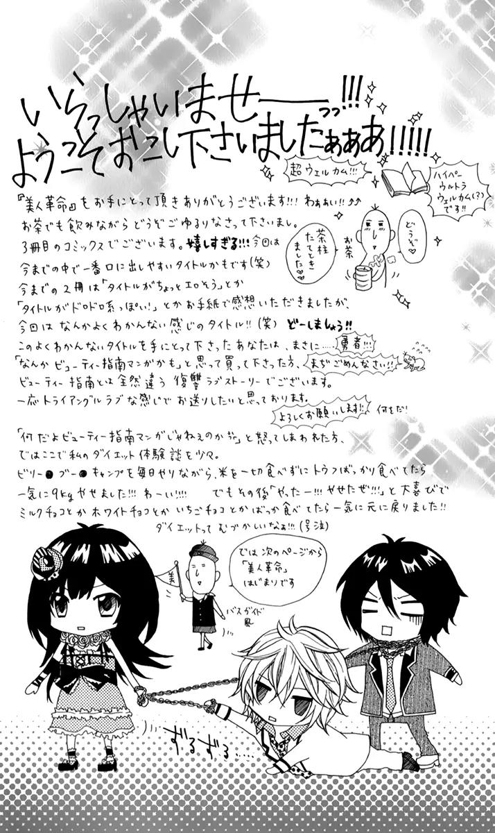 Bijin Kakumei Chapter 1 page 7 - Chapter 1: Bijin Kakumei (1)