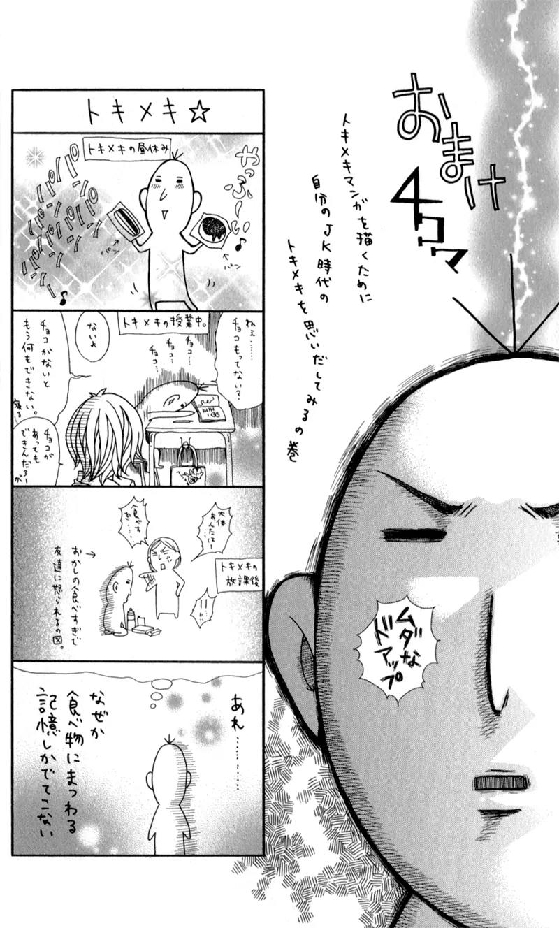 Bijin Kakumei Chapter 2 page 4 - Chapter 2: Bijin Kakumei (2)