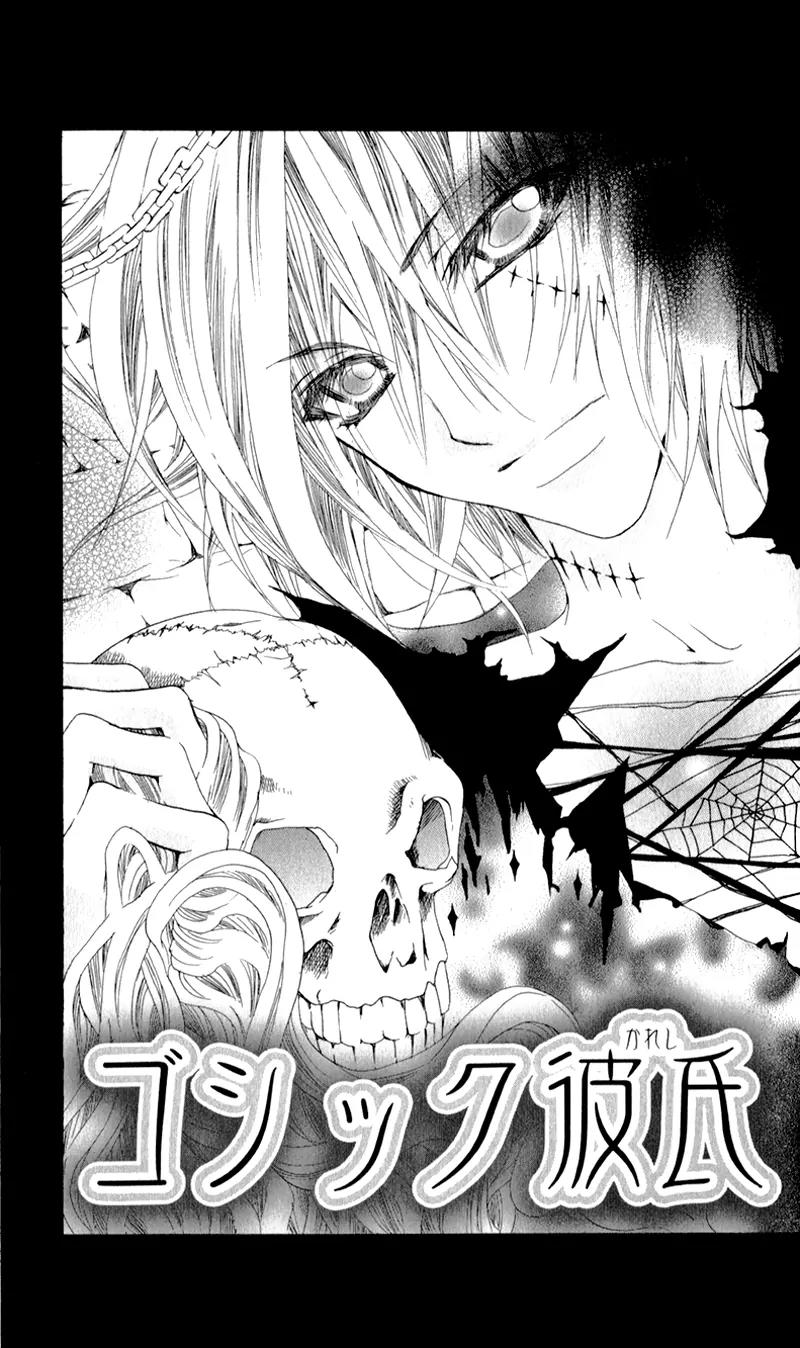 Bijin Kakumei Chapter 4 page 4 - Chapter 4: Gothic Boyfriend