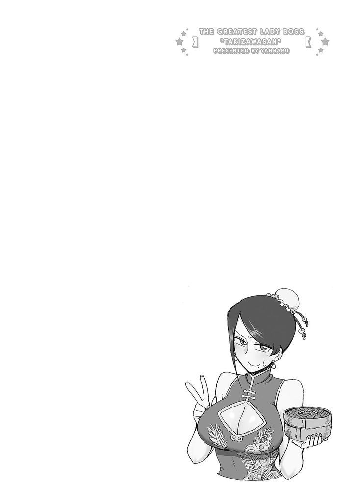 Bijin Onna Joushi Takizawa-san Chapter 10 page 17 - Chapter 10