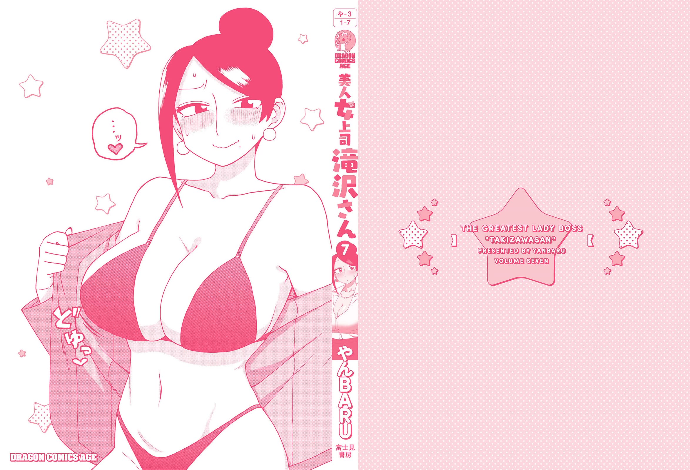 Bijin Onna Joushi Takizawa-san Chapter 160 page 7 - Chapter 160