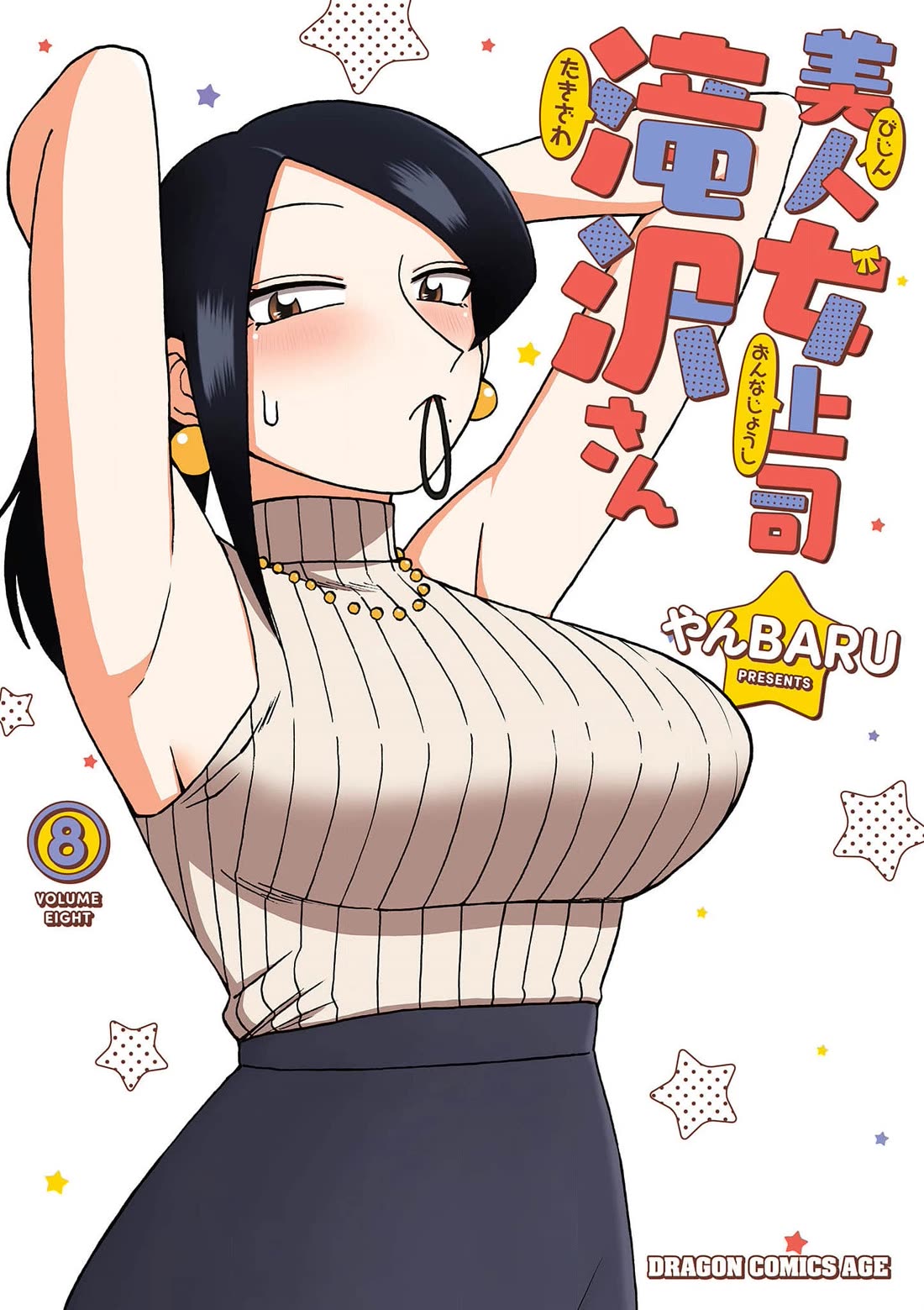 Bijin Onna Joushi Takizawa-san Chapter 161 page 1 - Chapter 161: Ch. 161 - Favorite Color