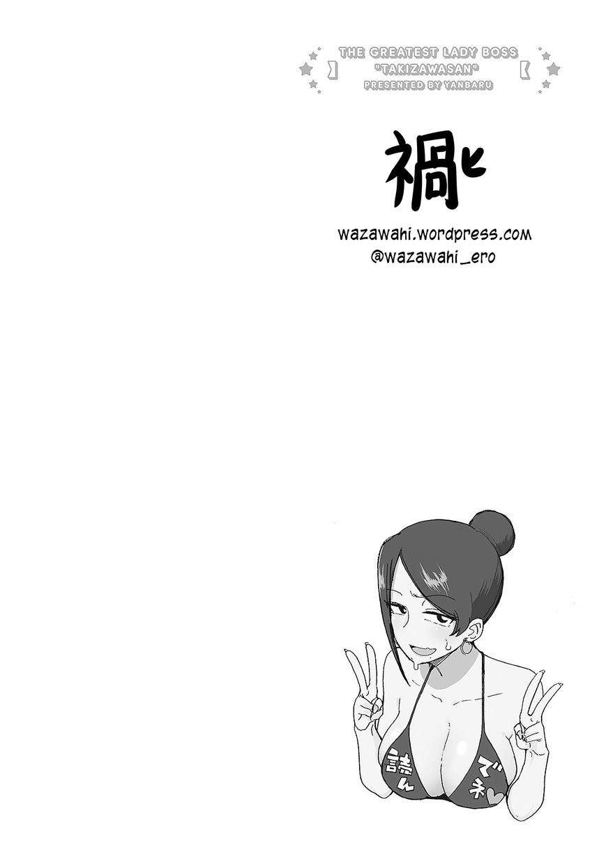 Bijin Onna Joushi Takizawa-san Chapter 17 page 6 - Chapter 17