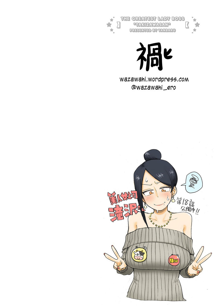 Bijin Onna Joushi Takizawa-san Chapter 18 page 7 - Chapter 18