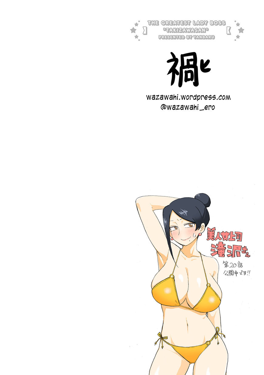 Bijin Onna Joushi Takizawa-san Chapter 20 page 1 - Chapter 20