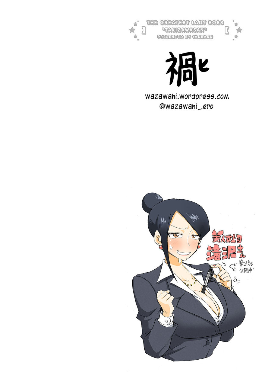 Bijin Onna Joushi Takizawa-san Chapter 21 page 1 - Chapter 21