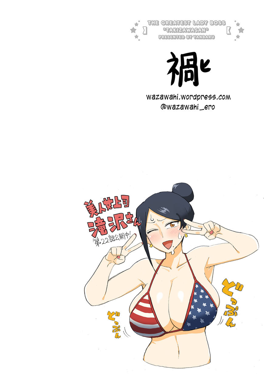Bijin Onna Joushi Takizawa-san Chapter 22 page 1 - Chapter 22
