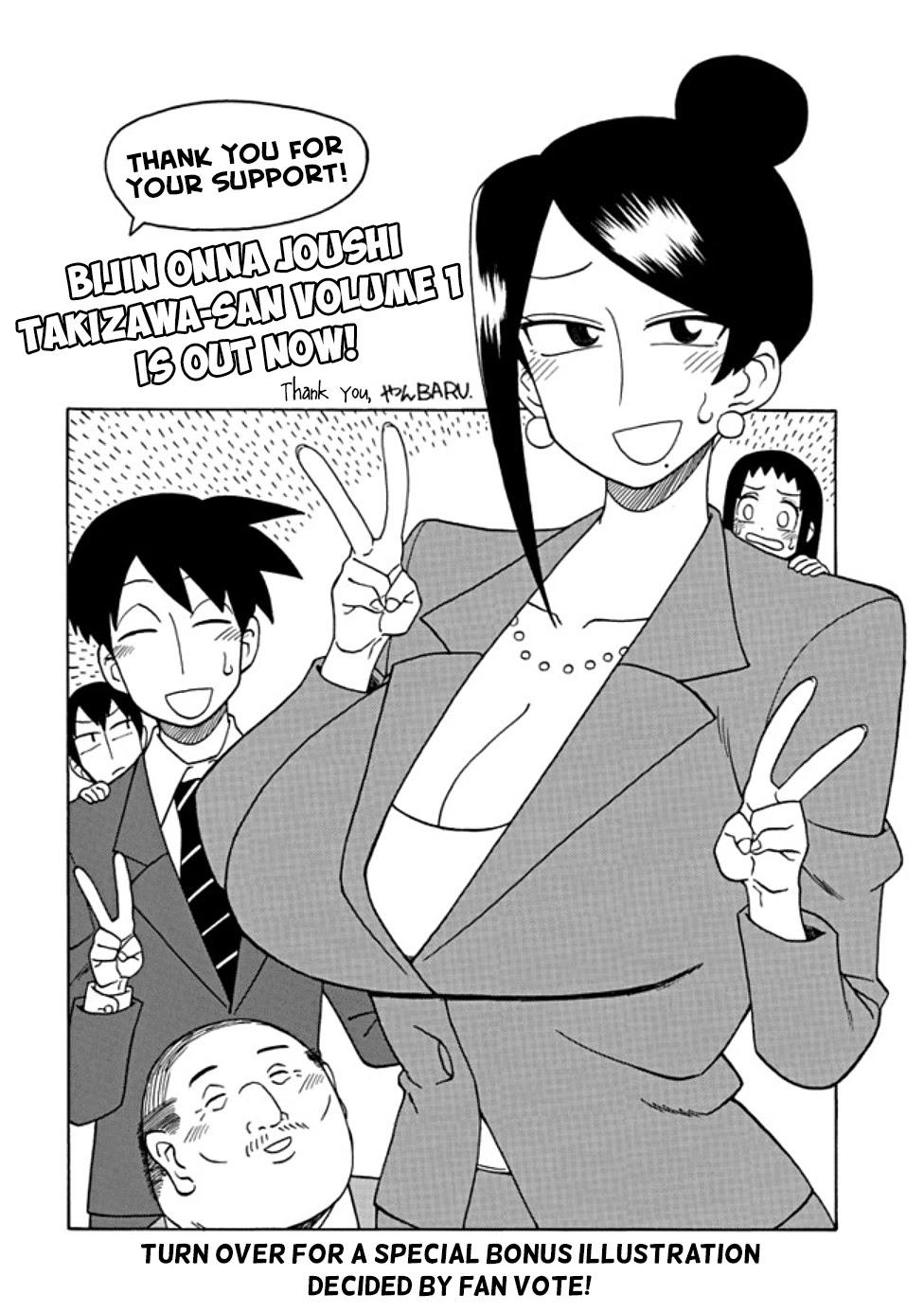 Bijin Onna Joushi Takizawa-san Chapter 27.5 page 4 - Chapter 27.5