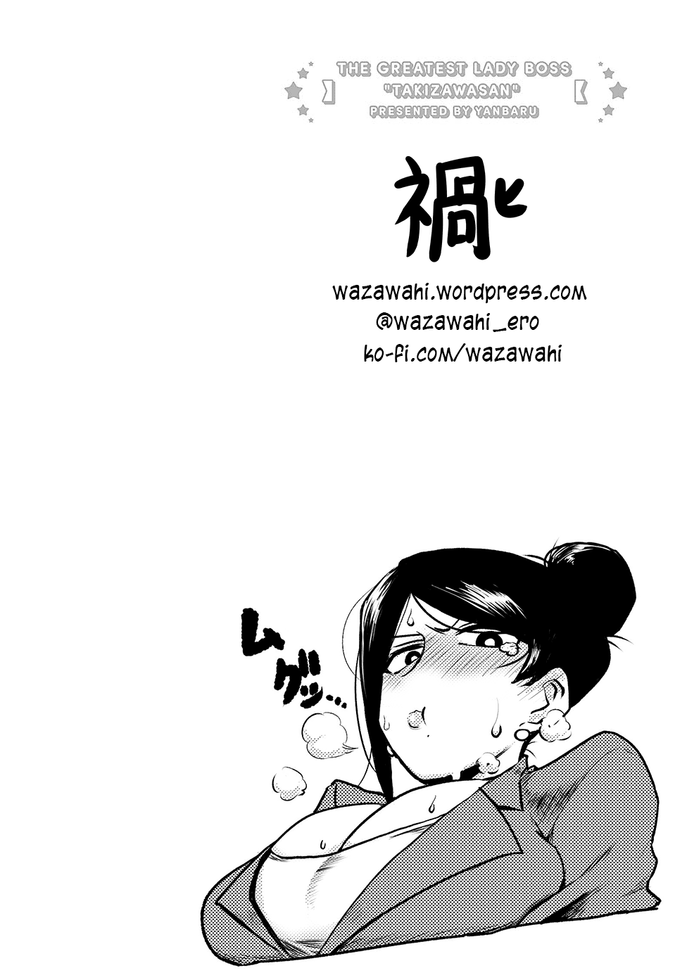 Bijin Onna Joushi Takizawa-san Chapter 27.5 page 6 - Chapter 27.5